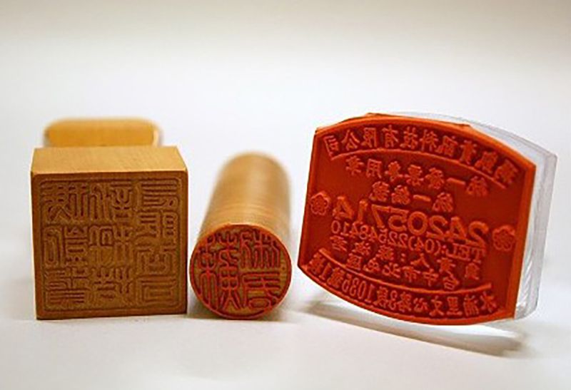各式刻印章.jpg